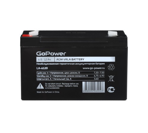 Аккумулятор свинцово-кислотный GoPower LA-6120 6V 12Ah (1/10) Аккумулятор свинцово-кислотный GoPower LA-6120 (00-00015322)