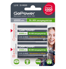 Аккумулятор бытовой GoPower HR20 D BL2 NI-MH 10000mAh (2/12/96) блистер (2 шт.) Аккумулятор бытовой GoPower HR20 D (00-00018323)