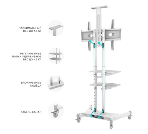 Мобильная стойка ONKRON на 1 ТВ ONKRON TS1881 White