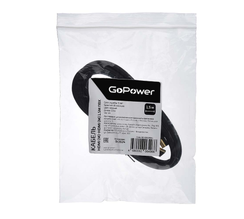 Кабель GoPower 00-00029041