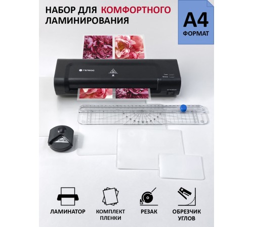 Ламинатор ГЕЛЕОС ЛМ-A4K Гелеос ЛМ A4 Комбо (ЛМ-А4К)