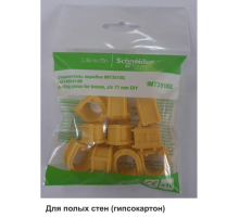 Соединитель коробок IMT35150/IMT351501/LEX1450414R (уп.10шт) SE IMT351802