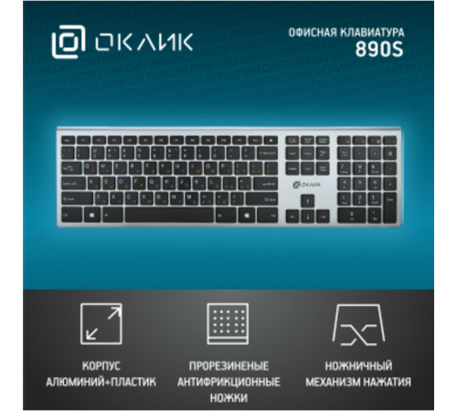 Клавиатура Oklick 890S серый USB беспроводная slim {1196549} Клавиатура Oklick 890S серый USB беспроводная slim {1196549}