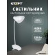СТАРТ 4610116217238 Светильник настольный со светодиодами CT93 белый-- 12