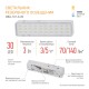 Светильник светодиодный аварийный непостоянный DBA-101-0-20 30LED 5ч IP20 (40/3360) ЭРА Б0044394