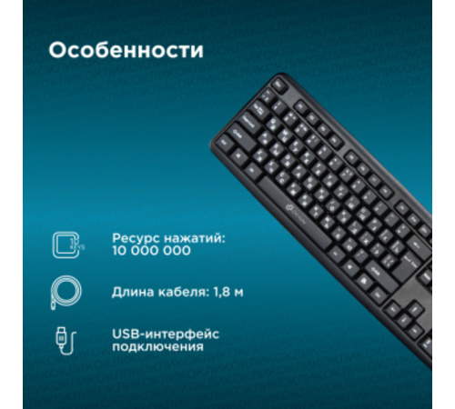 Клавиатура Oklick 180V2 черный  {Клавиатура, USB} [1185956]