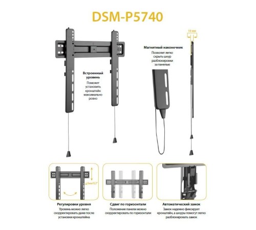 Digis DSM-P5740 {32"-55" 35 кг 100х100; 200x200; 400x200; 300x300; 400x400} Digis DSM-P5740 {32"-55" 35 кг 100х100; 200x200; 400x200; 300x300; 400x400}
