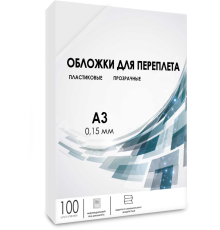 Обложки прозрачные пластиковые А3 0.15 мм 100 шт. Гелеос Обложки для переплета пластик А3 (0.15 мм) прозрачные 100 шт, ГЕЛЕОС [PCA3-150]