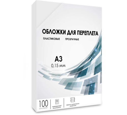 Обложки прозрачные пластиковые А3 0.15 мм 100 шт. Гелеос Обложки для переплета пластик А3 (0.15 мм) прозрачные 100 шт, ГЕЛЕОС [PCA3-150]