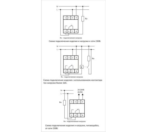 Реле времени PCZ-521-1 16А 24-264В AC/DC 1п IP20 1 канал-125 пар включ./выключ. суточн./недел. циклы