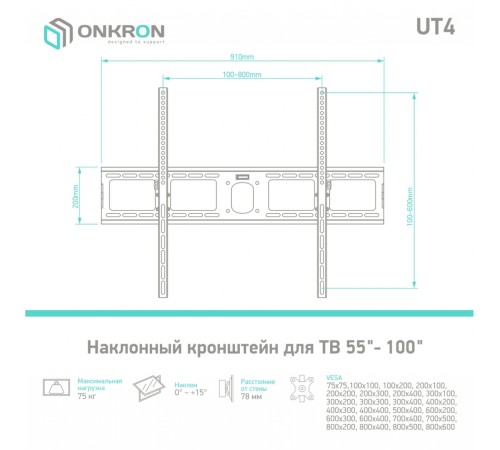 Кронштейн ONKRON ONKRON UT4 (ONKRON UT4 BLACK)