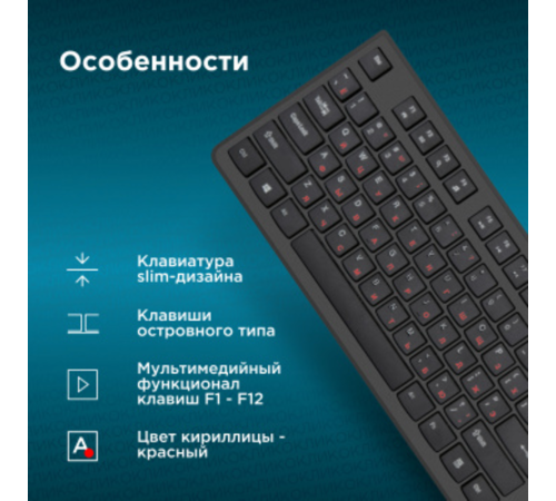 Клавиатура Oklick 505M черный USB slim {1196544} Клавиатура Oklick 505M черный USB slim {1196544}