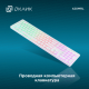 Oklick 420MRL white USB slim Multimedia LED [1091227]