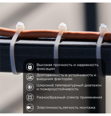 Rexant (07-0120) Хомут nylon 2.5х120 мм 100 шт белый