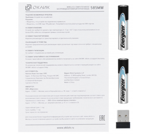 Oklick 585MW black optical (1600dpi) cordless USB (6but) [351687]