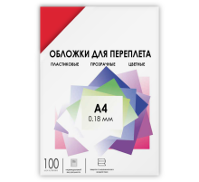 Обложки прозрачные пластиковые А4 0.18 мм красные 100 шт. Гелеос Обложки для переплета пластик A4 (0.18 мм) красные прозрачные 100 шт, ГЕЛЕОС [PCA4-180R]
