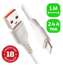 Кабель GoPower GP01L USB (m)-Lightning (m) 1.0м 2.4A ПВХ белый (1/800) Кабель GoPower GP01L (00-00018567)
