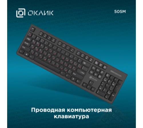 Клавиатура Oklick 505M черный USB slim {1196544} Клавиатура Oklick 505M черный USB slim {1196544}