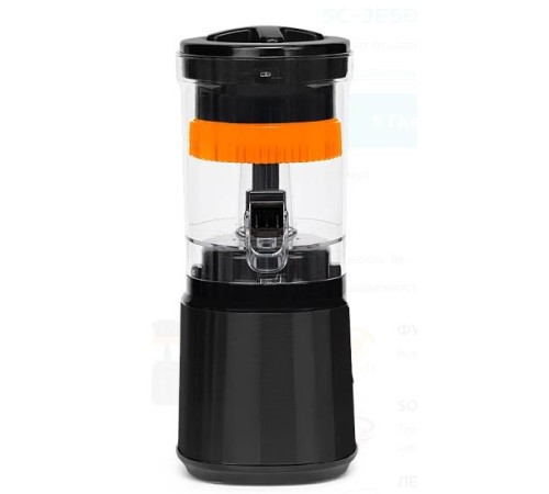 Соковыжималка SC-JE50C10 BLACK SCARLETT