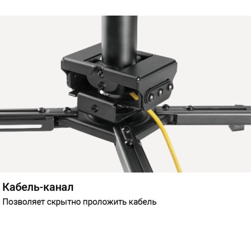 Кронштейн потолочный для проектора Exell EXi-P4500