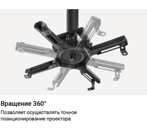 Кронштейн потолочный для проектора Exell EXi-P4500