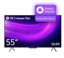 Телевизор STATION PRO LCD 55" 4K YNDX-00101_RU YANDEX