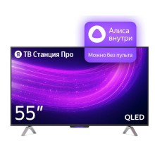 Телевизор STATION PRO LCD 55" 4K YNDX-00101_RU YANDEX