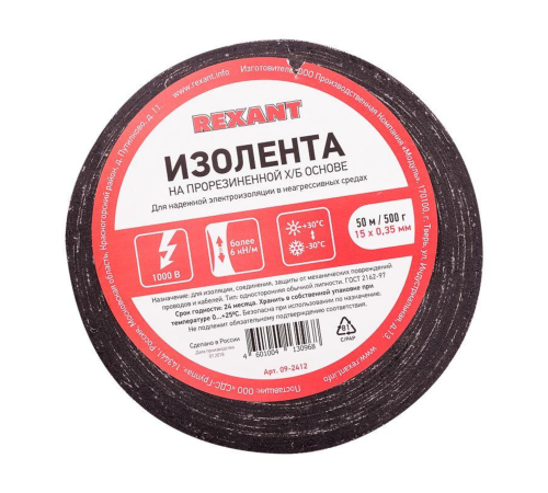 Rexant 09-2412 Изолента х/б 15х0,35 мм (ролик 50 м/500 г) (1-ПОЛ) Rexant 09-2412 Изолента х/б 15х0,35 мм (ролик 50 м/500 г) (1-ПОЛ)
