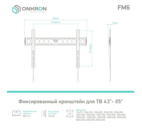 Кронштейн ONKRON ONKRON FM6