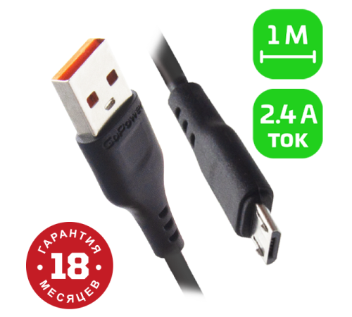 Кабель GoPower GP01M USB (m)-microUSB (m) 1.0м 2.4A ПВХ черный (1/800) Кабель GoPower GP01M (00-00018564) Кабель GoPower GP01M USB (m)-microUSB (m) 1.0м 2.4A ПВХ черный (1/800) Кабель GoPower GP01M (00-00018564)