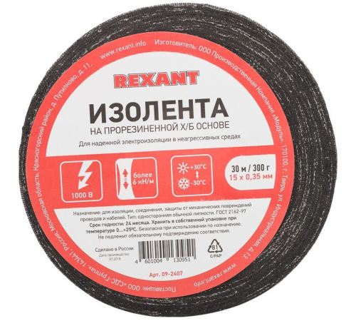 Rexant 09-2407 Изолента х/б 15х0,35 мм (ролик 30 м/300 г) (1-ПОЛ) Rexant 09-2407 Изолента х/б 15х0,35 мм (ролик 30 м/300 г) (1-ПОЛ)