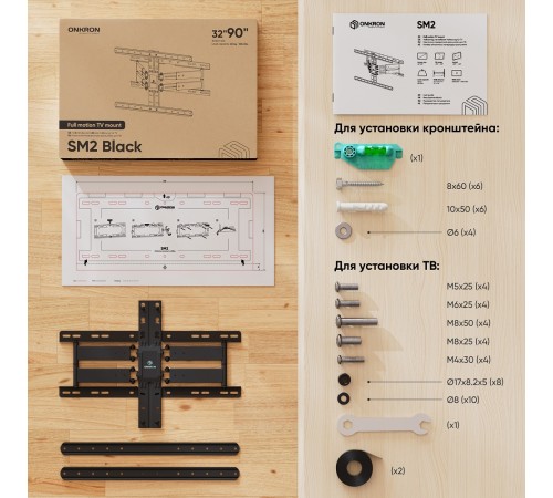 Кронштейн ONKRON Кронштейн для телевизора ONKRON SM2 BLACK