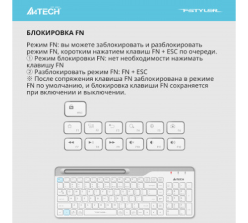Клавиатура A4Tech Fstyler FBK25 белый беспроводная BT/Radio slim Multimedia Клавиатура A4Tech Fstyler FBK25 белый беспроводная BT/Radio slim Multimedia