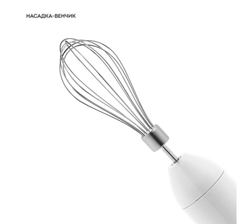 Блендер погружной LINE GL2144 WHITE GALAXY
