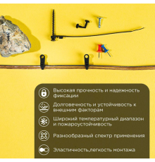 Rexant (07-0205) Хомут-стяжка нейлоновая под винт 200x4,3мм, черная (100 шт/уп)