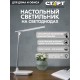 СТАРТ 4670042081006 Светильник настольный со светодиодами СТ111 белый