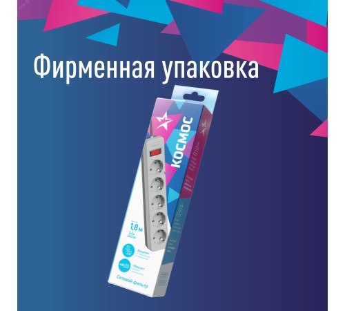 Сетевой фильтр ПВС КОСМОС  3х0.75 серый 1.8м с выключателем