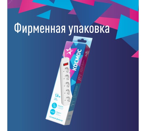 Сетевой фильтр ПВС КОСМОС  3х0.75 белый 3м с выключателем