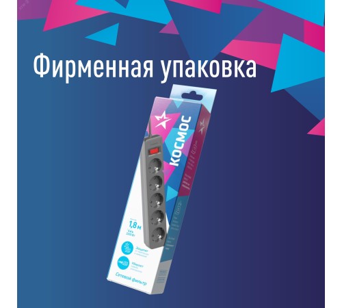 Сетевой фильтр ПВС КОСМОС  3х0.75 черный 5м с выключателем