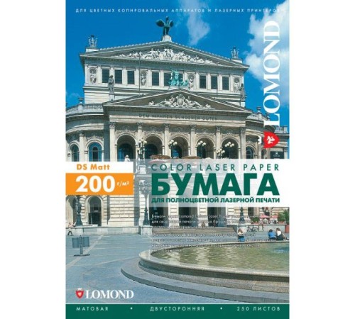 Фотобумага LOMOND Двухсторонняя Матовая, для лазерной печати, 250 г/м2, A4/150л.