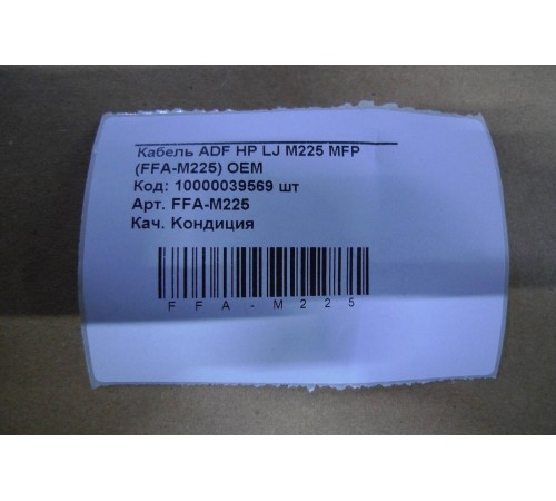 Кабель ADF HP LJ M225 MFP 11pin (FFA-M225) OEM Кабель ADF HP LJ M225 MFP 11pin (FFA-M225) OEM