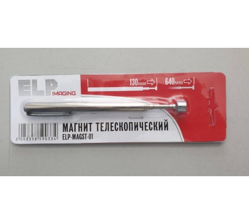 Магнит телескопический ELP Imaging® (Тип 1, в блистере) Россия