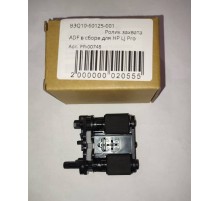 Ролик захвата ADF в сборе HP CLJ M274/M277 (B3Q10-60125-001) OEM