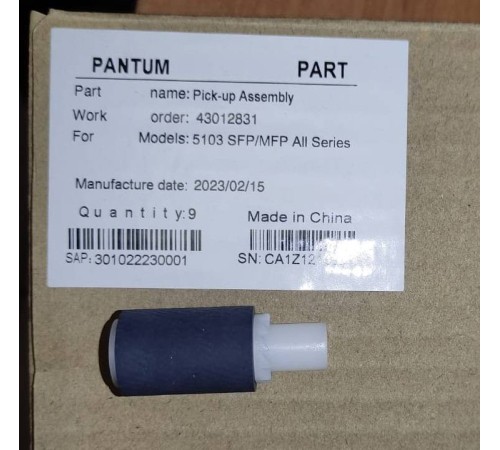 Ролик узла захвата Pantum P3010/3300/BP5100/M6700/6800/7100/7200/7300/BM5100 (301022230001)