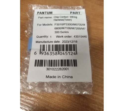 Контакт чипа тонер-картриджа Pantum P3010/3300/M6700/6800/7100/7200/7300 (301022282001)