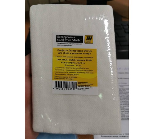 Салфетки для сбора и удаления тонера Hi-Black, пачка/100шт (10*15см)