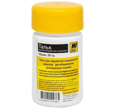 Hi-Black Тальк для фоторецепторов и ракелей 30 гр.