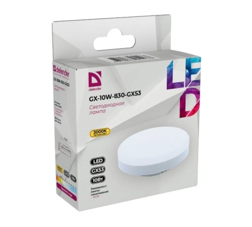 Defender Лампочка светодиодная GX-10W-830-GX53 таблетка, 3000 К, теплый белый, 1 шт.