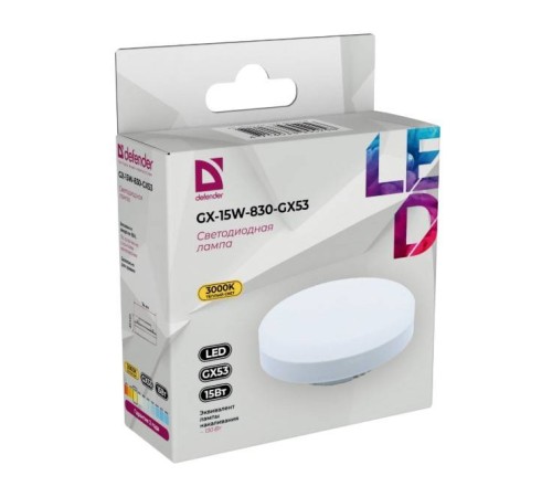Defender Лампочка светодиодная GX-15W-830-GX53 таблетка, 3000 К, теплый белый, 1 шт.