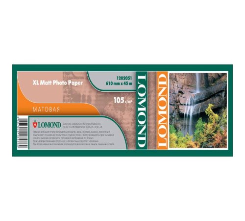 Бумага широкоформатная с покрытием LOMOND матовая 610мм х 45м 105 г/м2 втулка 2"/50,8мм Бумага широкоформатная с покрытием LOMOND матовая 610мм х 45м 105 г/м2 втулка 2"/50,8мм